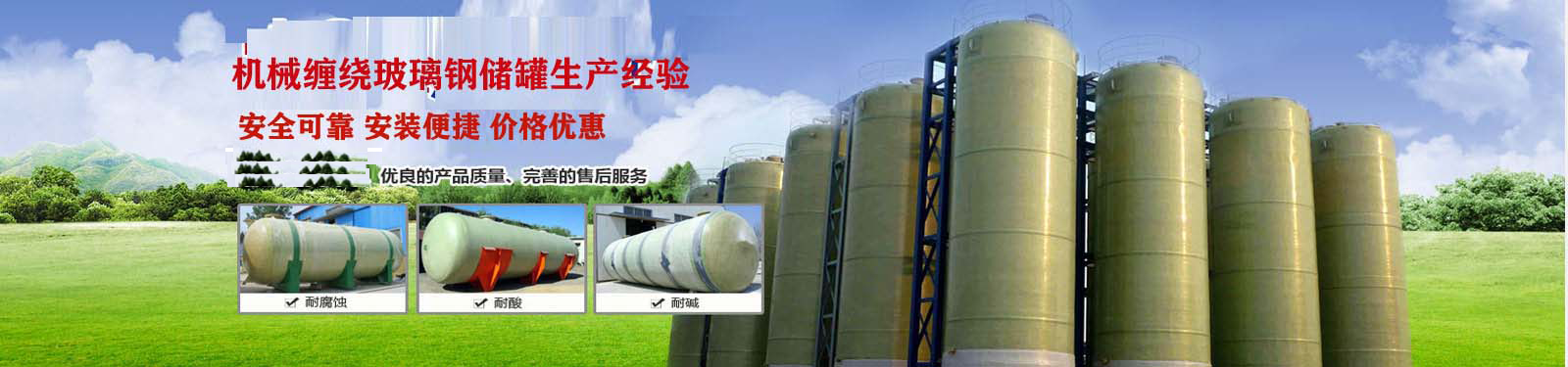 玻璃鋼儲(chǔ)罐尺寸